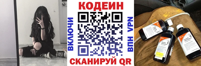 Купить закладки  Карасук  Кодеин напиток Lean (лин) 