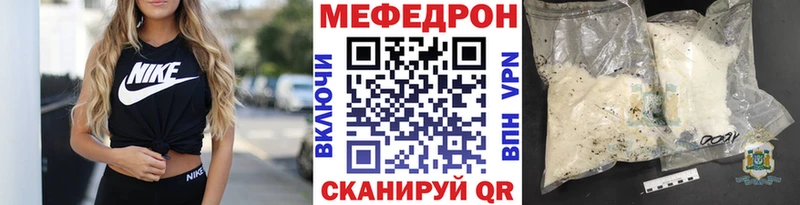 МЕФ mephedrone Купить где Карасук